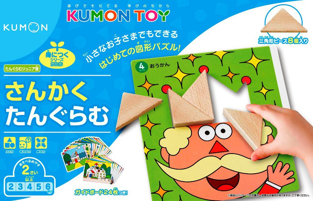 KUMON Kumon's Jigsaw Puzzle STEP 4 Katsu yaku Working car 
