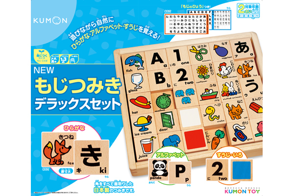 Kumon Yasashii Hiragana 2 (Moji Kotoba 4) - ISBN:9784774323084