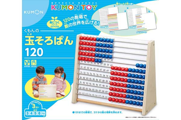 KUMON Ball Abacus 120 (3+ yrs old)のイメージ