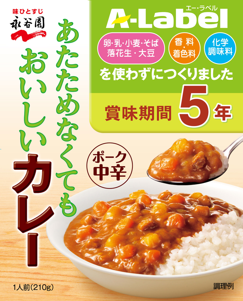 NAGATANIEN Gluten Free Curry Sause (Middle)のイメージ