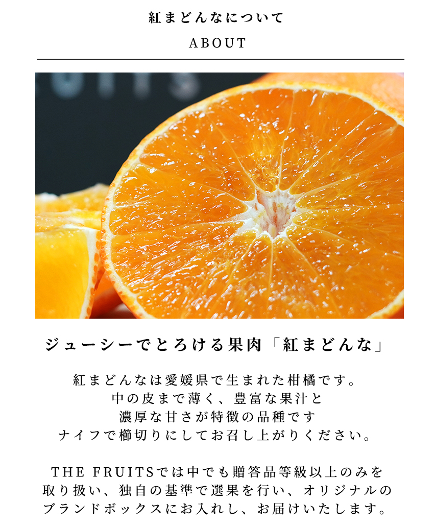 THE FRUITS 紅まどんなのイメージ