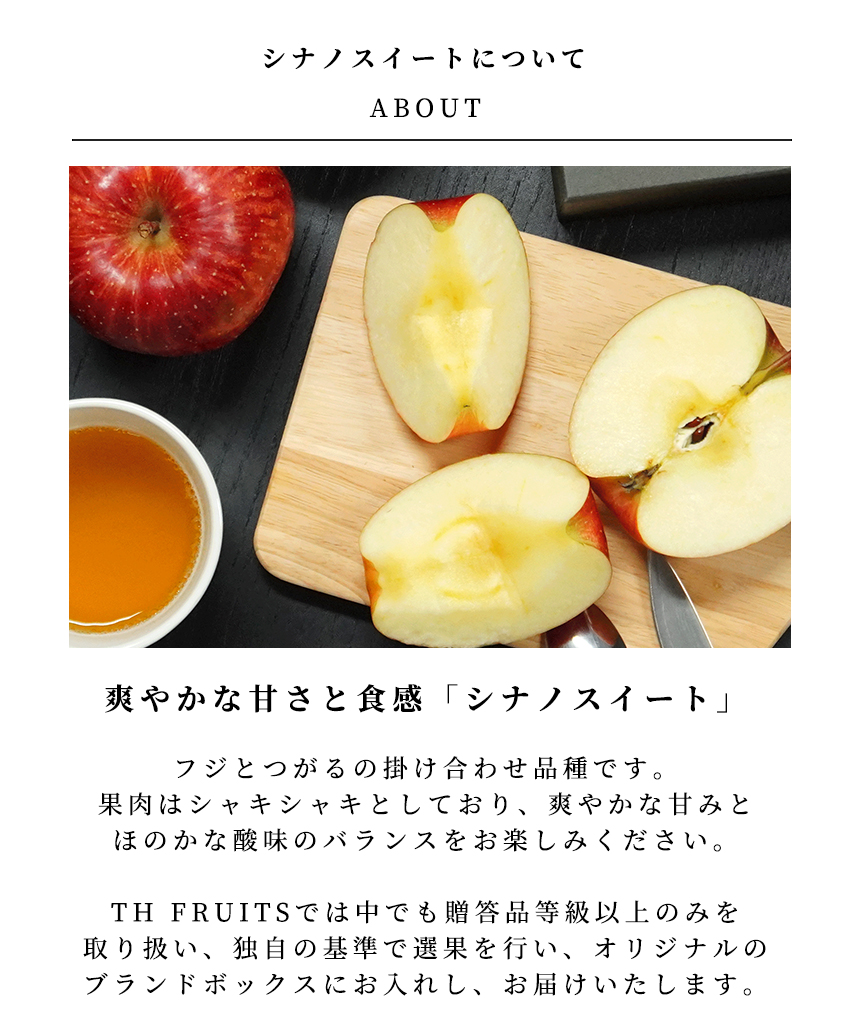 THE FRUITS  シナノスイートのイメージ