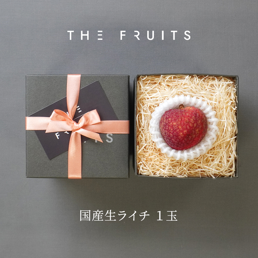 THE FRUITS 国産生ライチのイメージ
