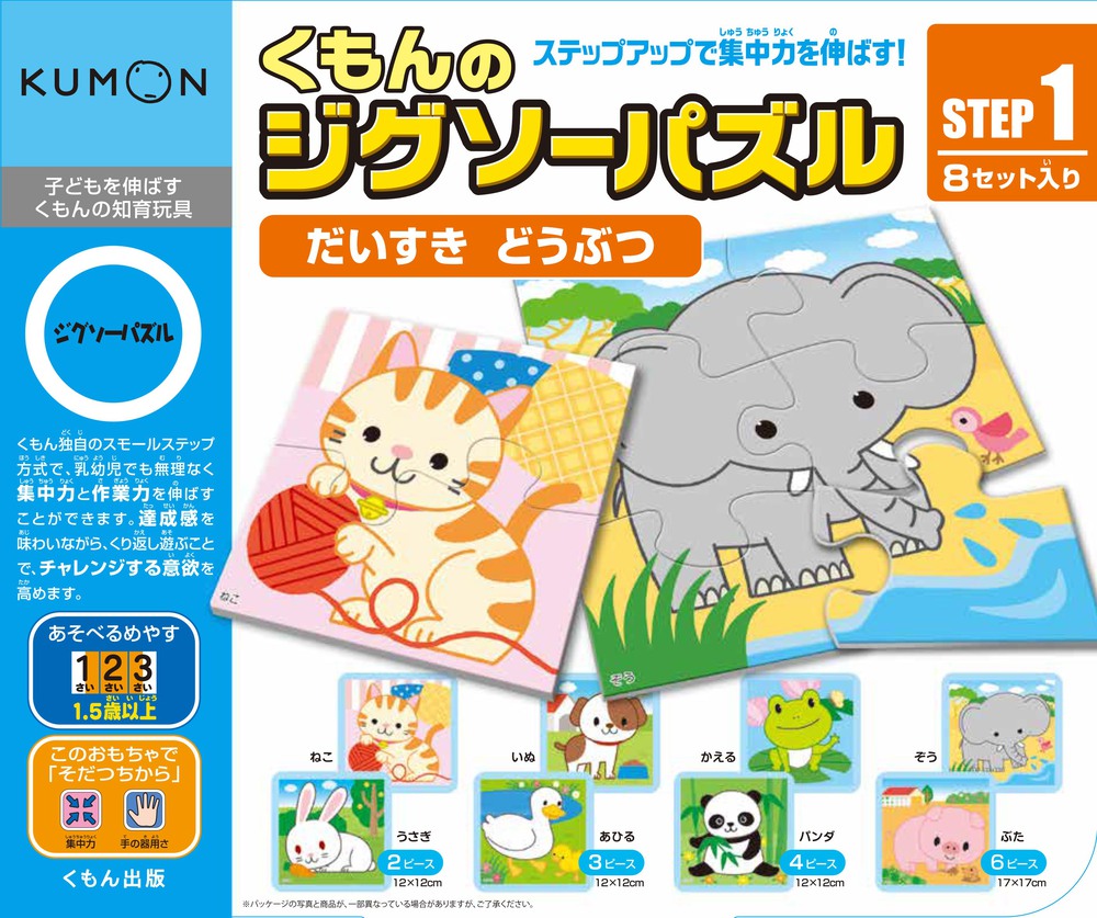 KUMON PUBLISHING Kumon's Jigsaw Puzzle STEP 1 Daisuke Animal One NEW