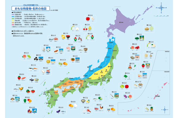 くもんの日本地図パズルのイメージ