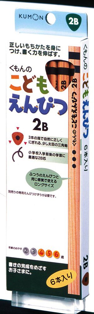 KUMON Triangle Pencil for Children 2B (age 4-6yrs)のイメージ