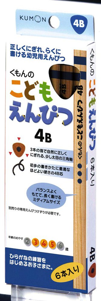 KUMON Triangle Pencil for Children 4B (age 3-5yrs)のイメージ