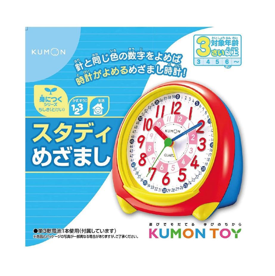 KUMON Training Alarm Clockのイメージ