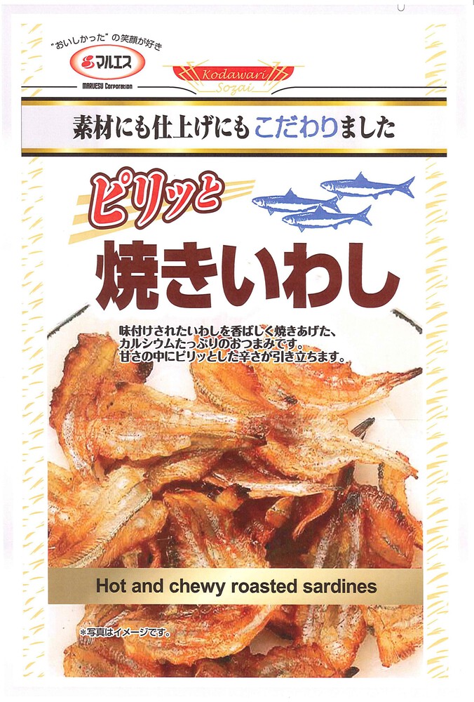 Maruesu Sardine Chips (Spicy - Level 1)のイメージ