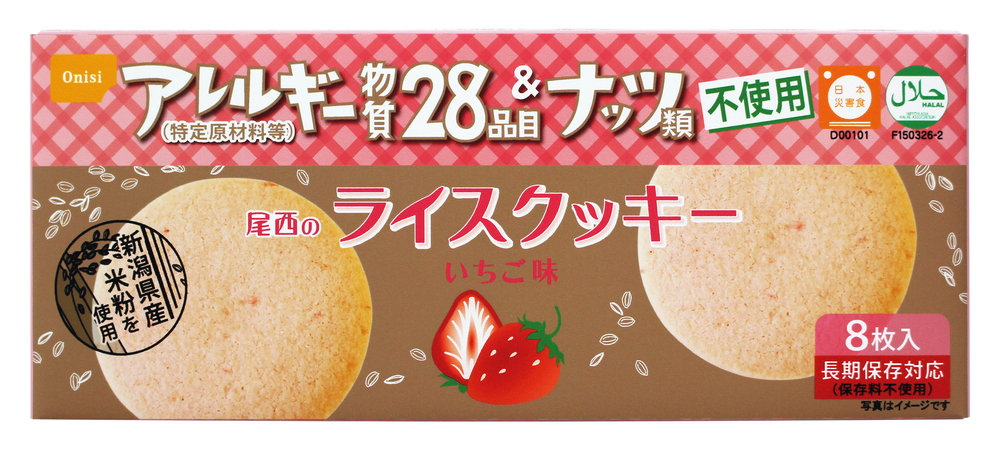 Onisi Gluten-free Non-allergen Rice cookie (Strawberry)