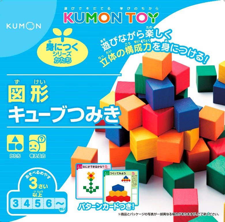 KUMON Cube Blocks