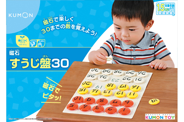 Numbers Magnetic Board 30のイメージ